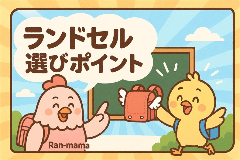 天使の羽とフィットちゃんの違い